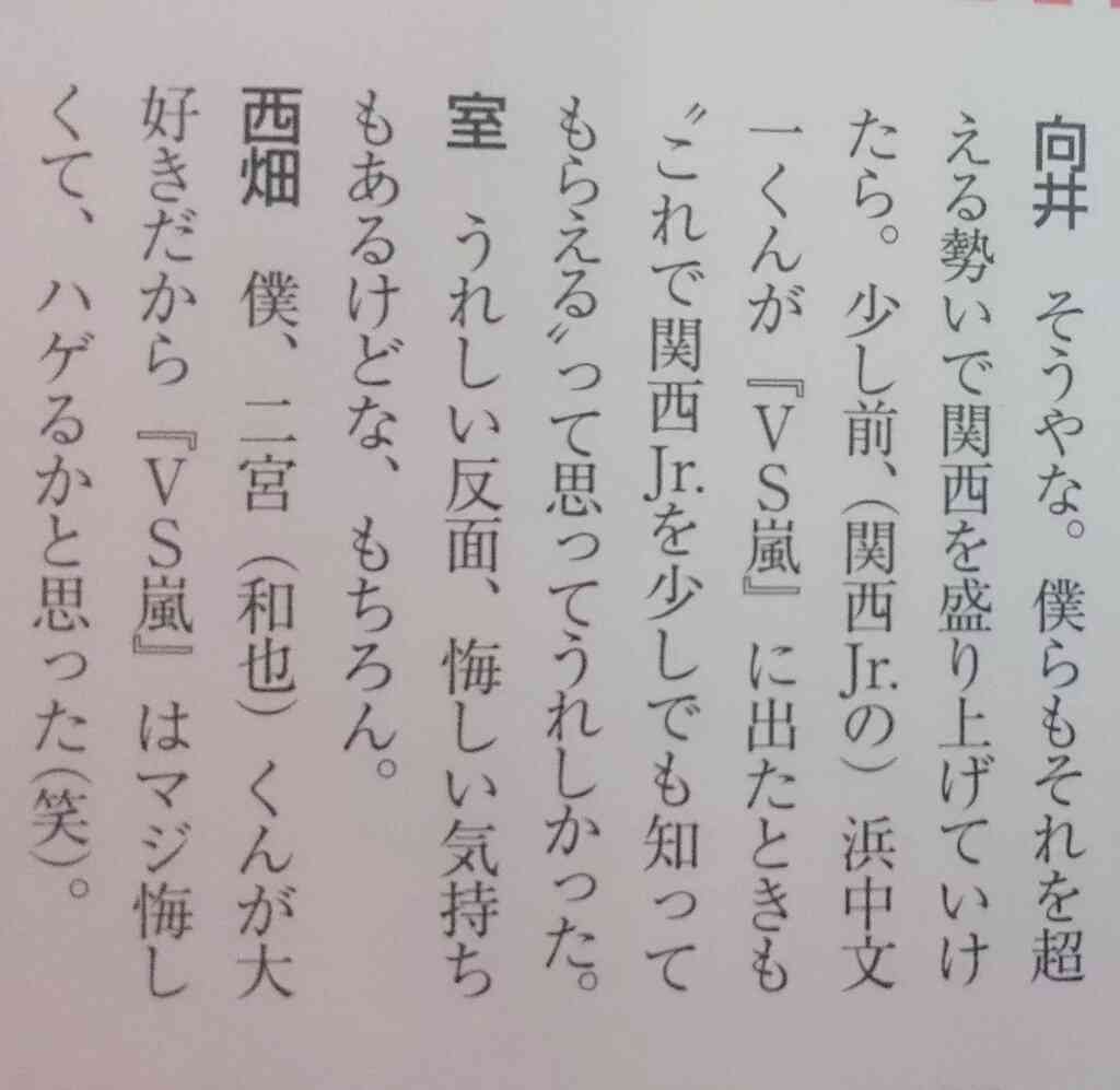 ジャニーズJr.を語ろう!