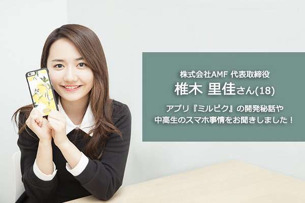 色んなメーカー・ブランドの社長の顔が見たい