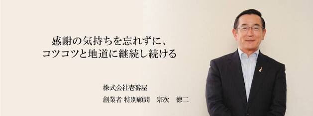 色んなメーカー・ブランドの社長の顔が見たい