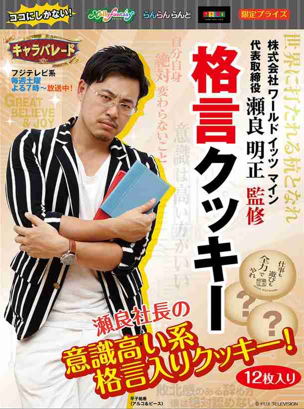 色んなメーカー・ブランドの社長の顔が見たい