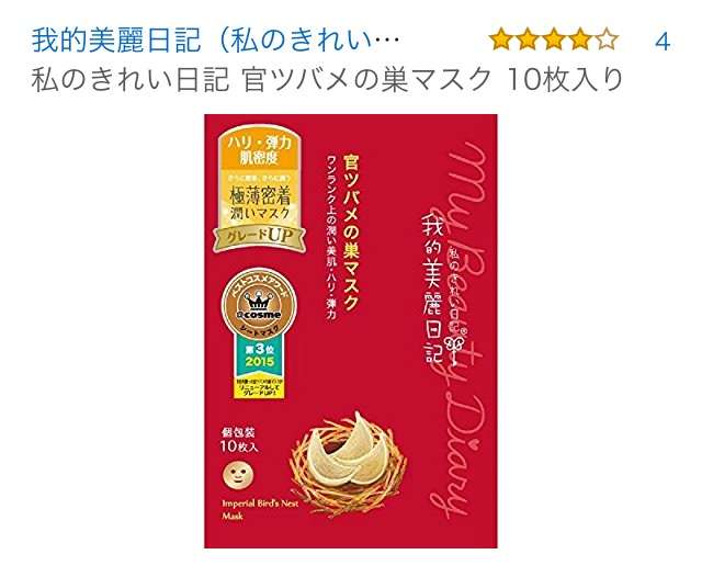 おすすめのパック教えて下さい!