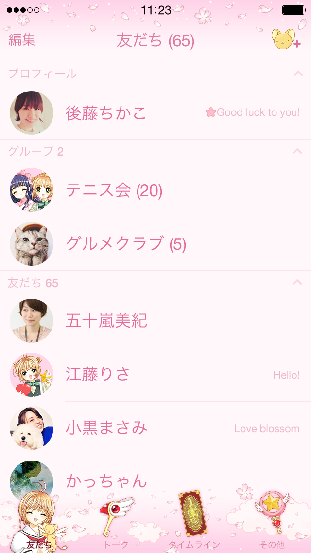 LINEの着せかえ、おすすめ教えてください