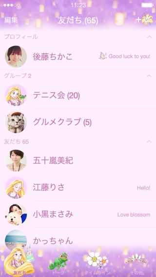 LINEの着せかえ、おすすめ教えてください