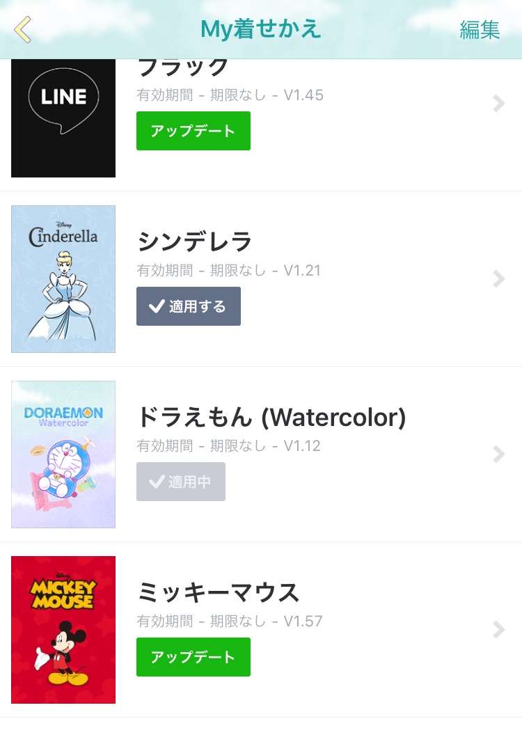 LINEの着せかえ、おすすめ教えてください
