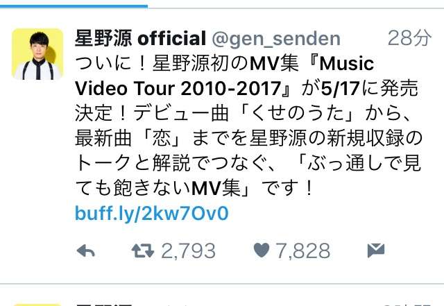 石田ゆり子、星野源ライブに参戦 「一緒に恋ダンスしたかった」と反響