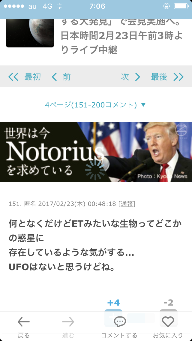 NASA、「太陽系外惑星に関する大発見」で会見実施へ。日本時間2月23日午前3時よりライブ中継