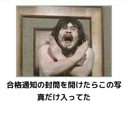 何かの結果待ちの人