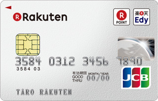 どこのクレジットカード使ってますか？