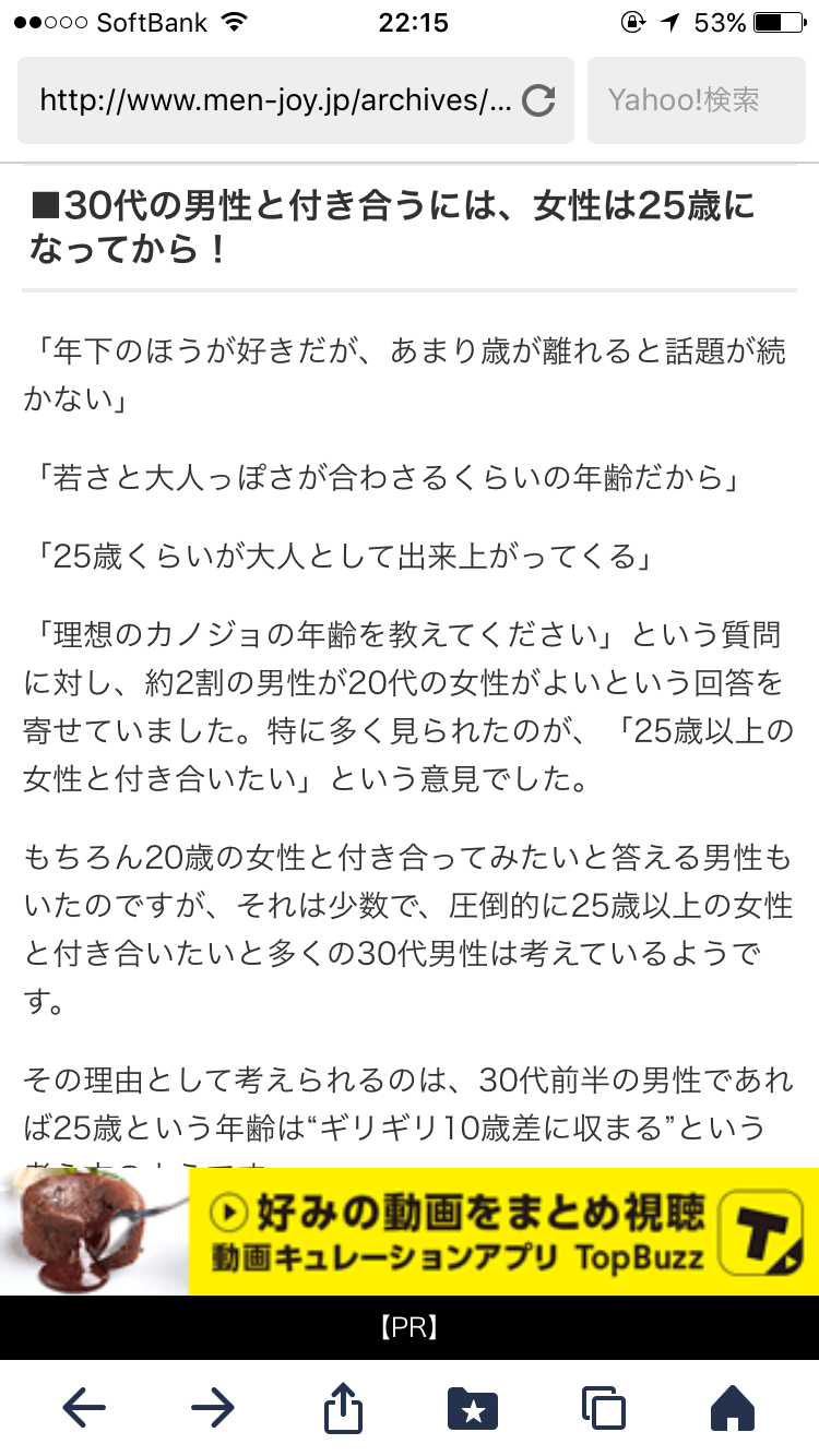 夜中の恋愛相談