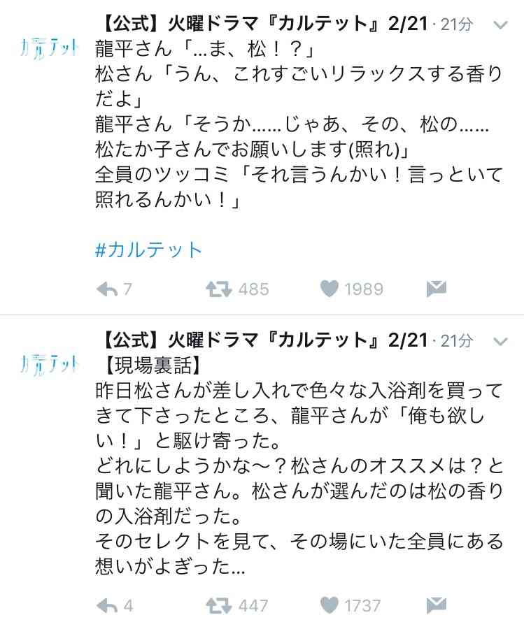 実況 感想 カルテット 第6話 ガールズちゃんねる Girls Channel