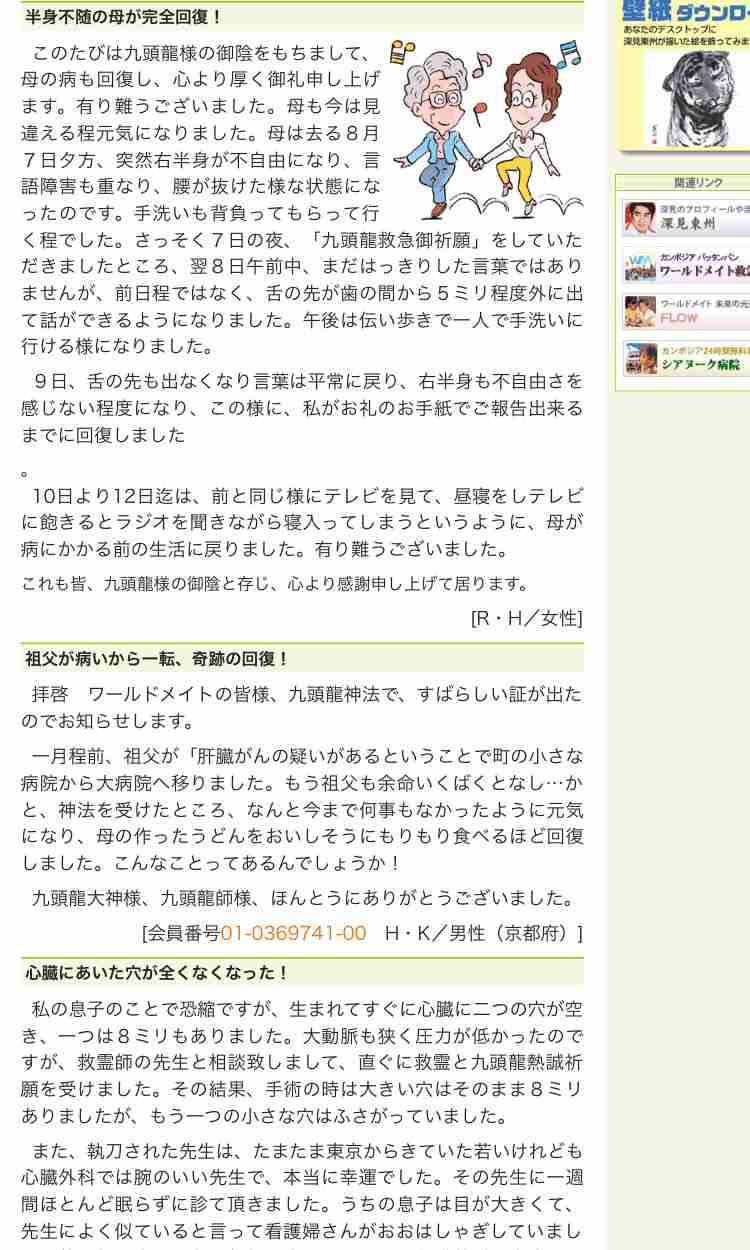 あの神社・この仏閣のミステリアスな話