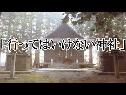あの神社・この仏閣のミステリアスな話