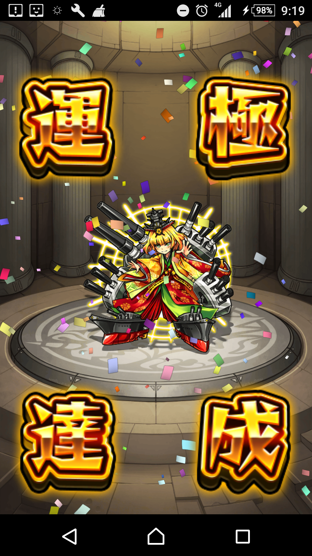 【モンスト】好きな人集まれ〜【雑談】part2