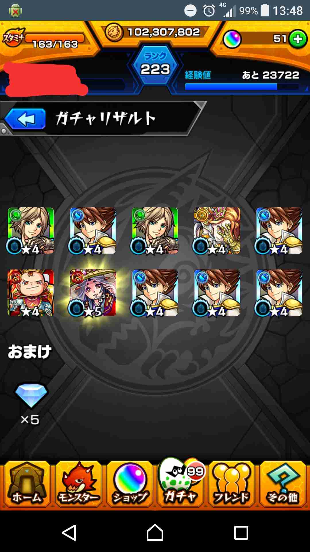 【モンスト】好きな人集まれ〜【雑談】part2