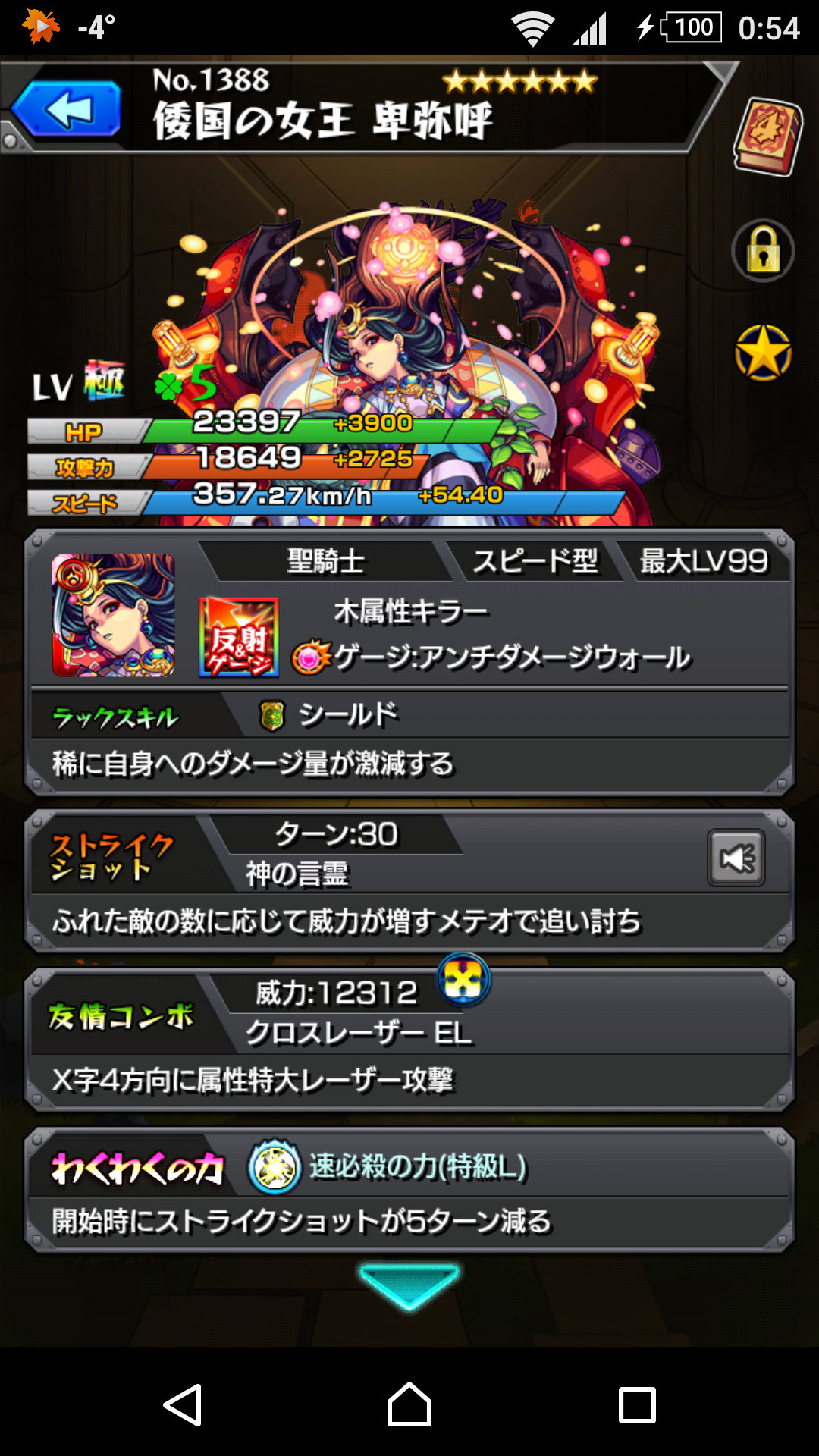 【モンスト】好きな人集まれ〜【雑談】part2