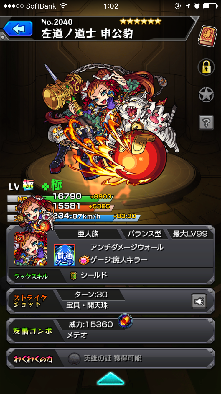 【モンスト】好きな人集まれ〜【雑談】part2