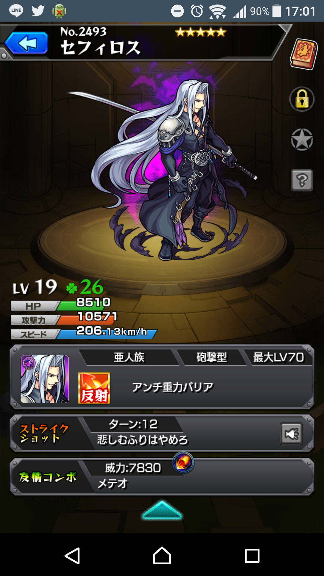 モンスト 好きな人集まれ 雑談 Part2 ガールズちゃんねる Girls Channel