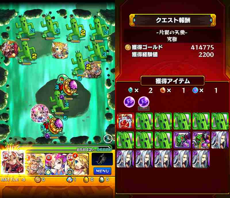 【モンスト】好きな人集まれ〜【雑談】part2