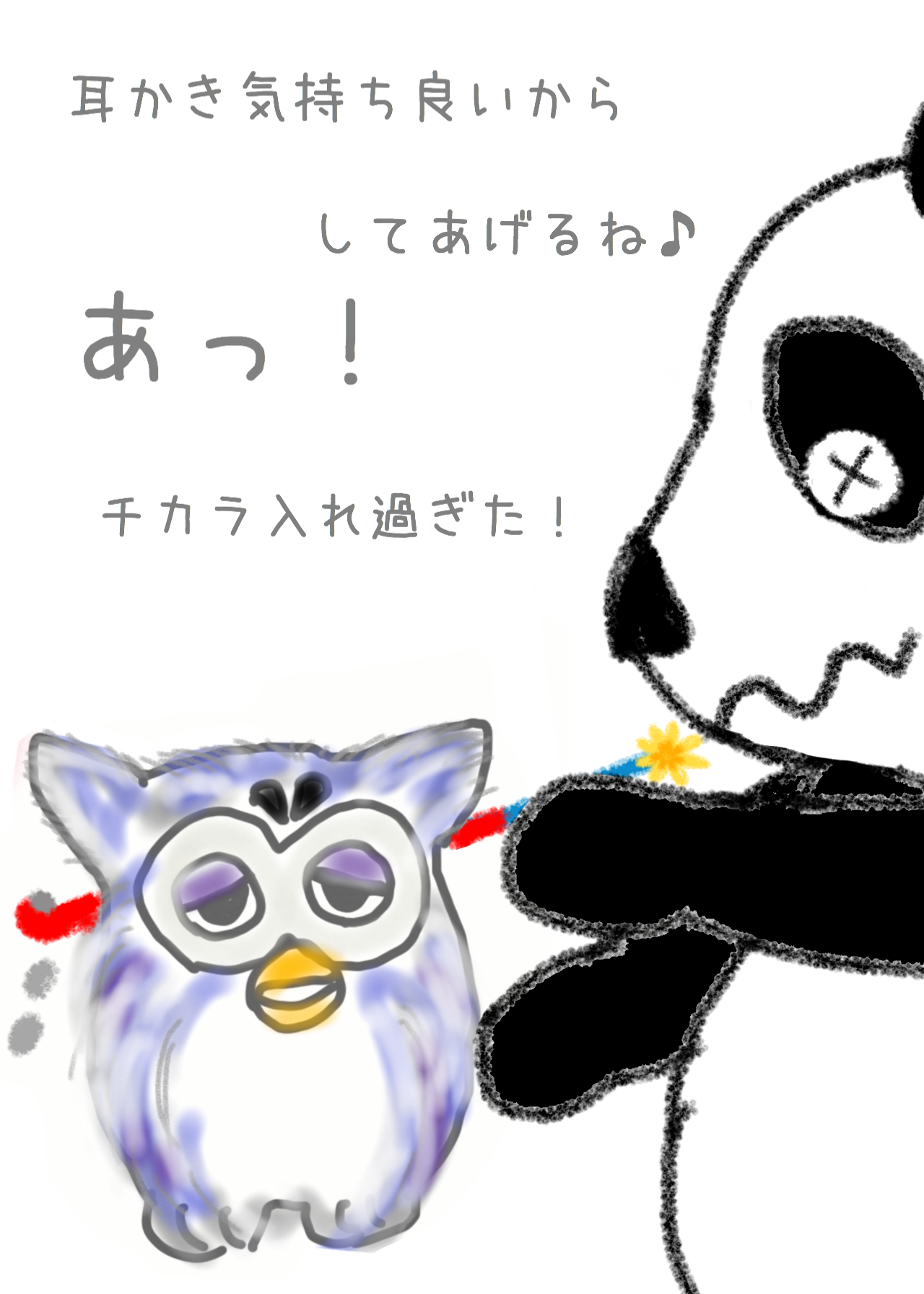 ゆる絵でまったりするトピ【お絵描き】