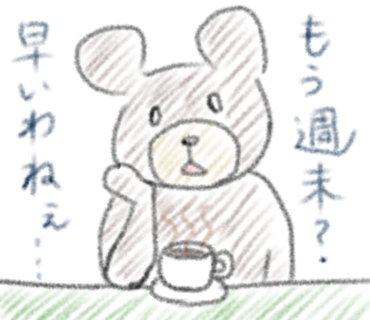ゆる絵でまったりするトピ【お絵描き】