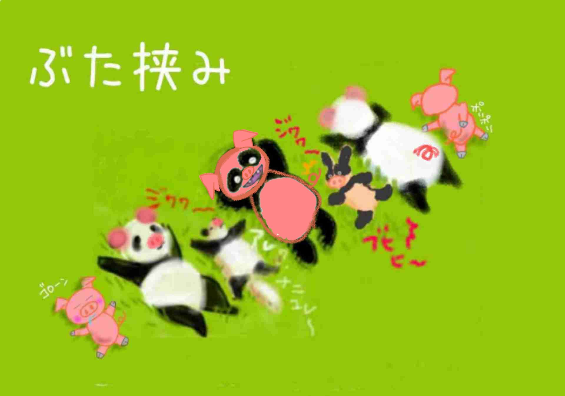 ゆる絵でまったりするトピ【お絵描き】