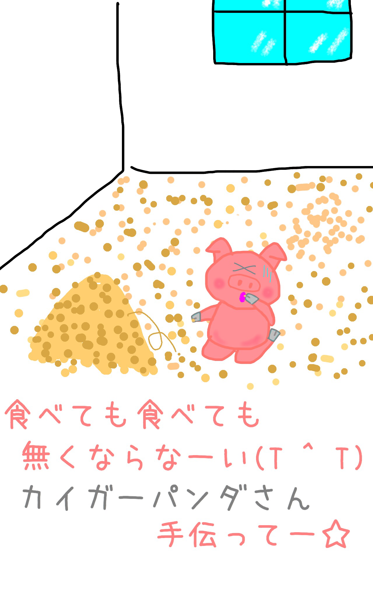 ゆる絵でまったりするトピ【お絵描き】