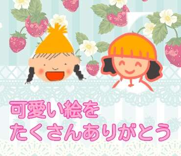 ゆる絵でまったりするトピ【お絵描き】