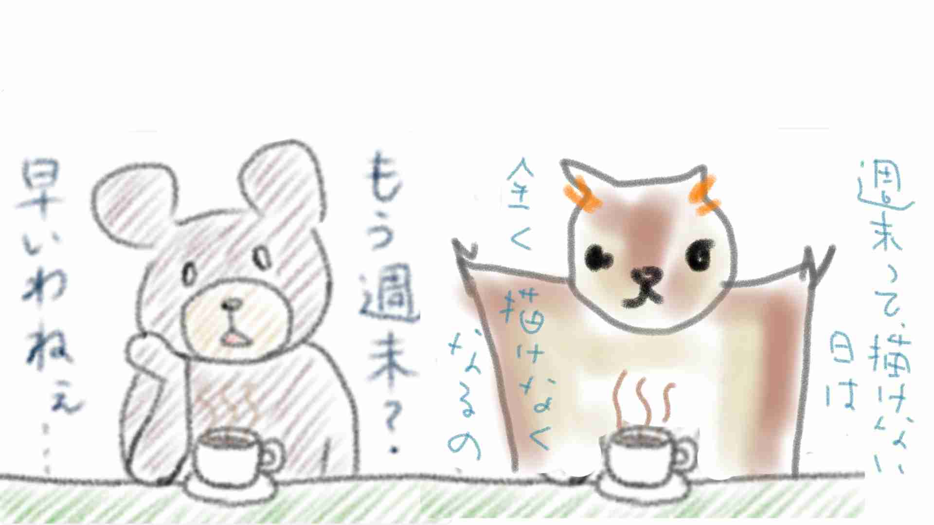 ゆる絵でまったりするトピ【お絵描き】