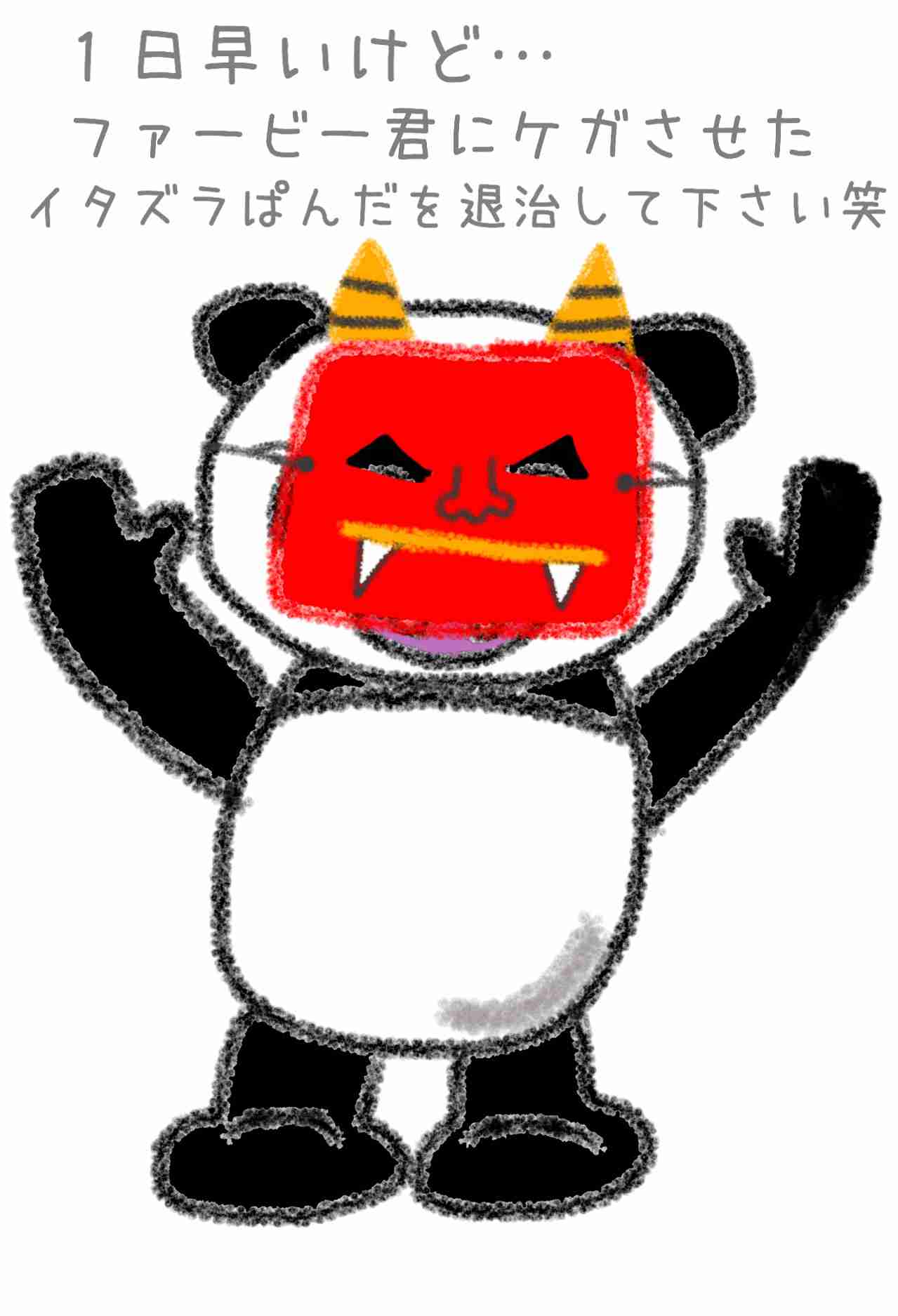 ゆる絵でまったりするトピ【お絵描き】