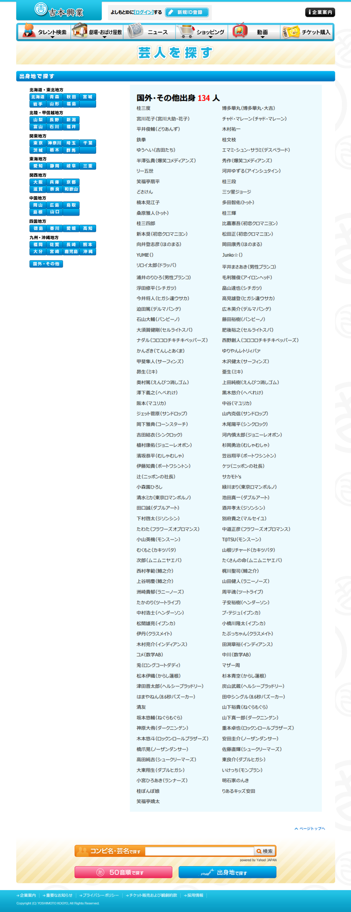 コロコロチキチキペッパーズ西野創人、インスタが「気持ち悪い」と集中砲火