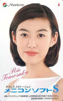 ともさかりえ　ツインテール・ミニスカコス公開「似合う」と絶賛