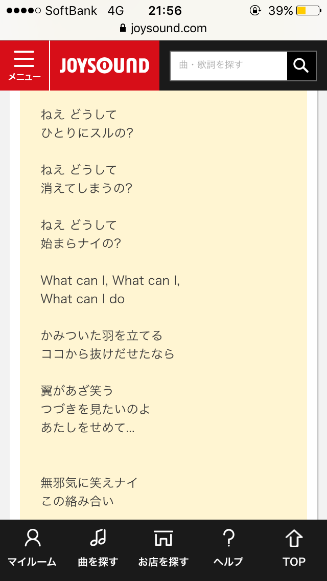 戸川純ちゃん好きな人集まって下さい！