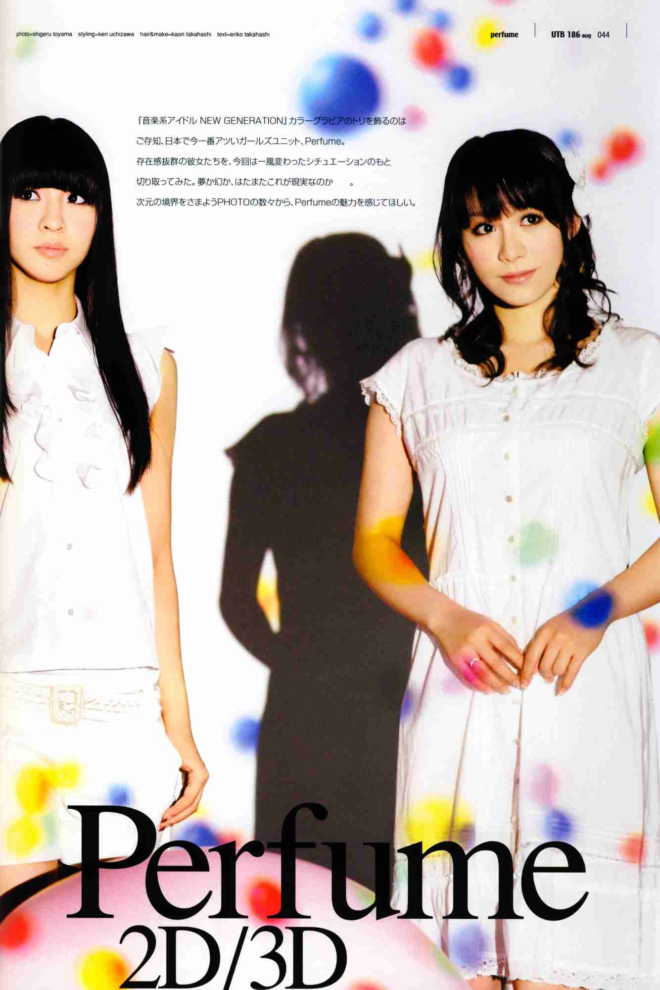 Perfumeが好きな人〜!