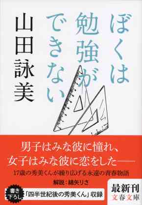 勉強できないので罵ってください