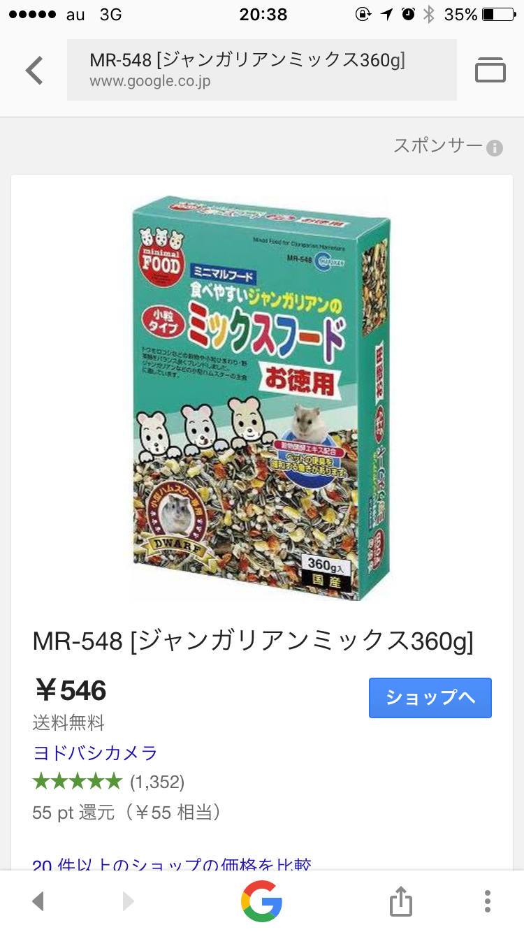 ハムスター飼い方