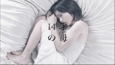 中学生の恋愛は、アリ、ナシ?