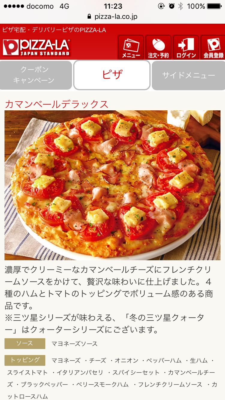 好きなピザの種類♡