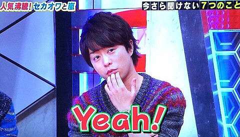 嵐が嫌いな人（ファンは来ないでください）