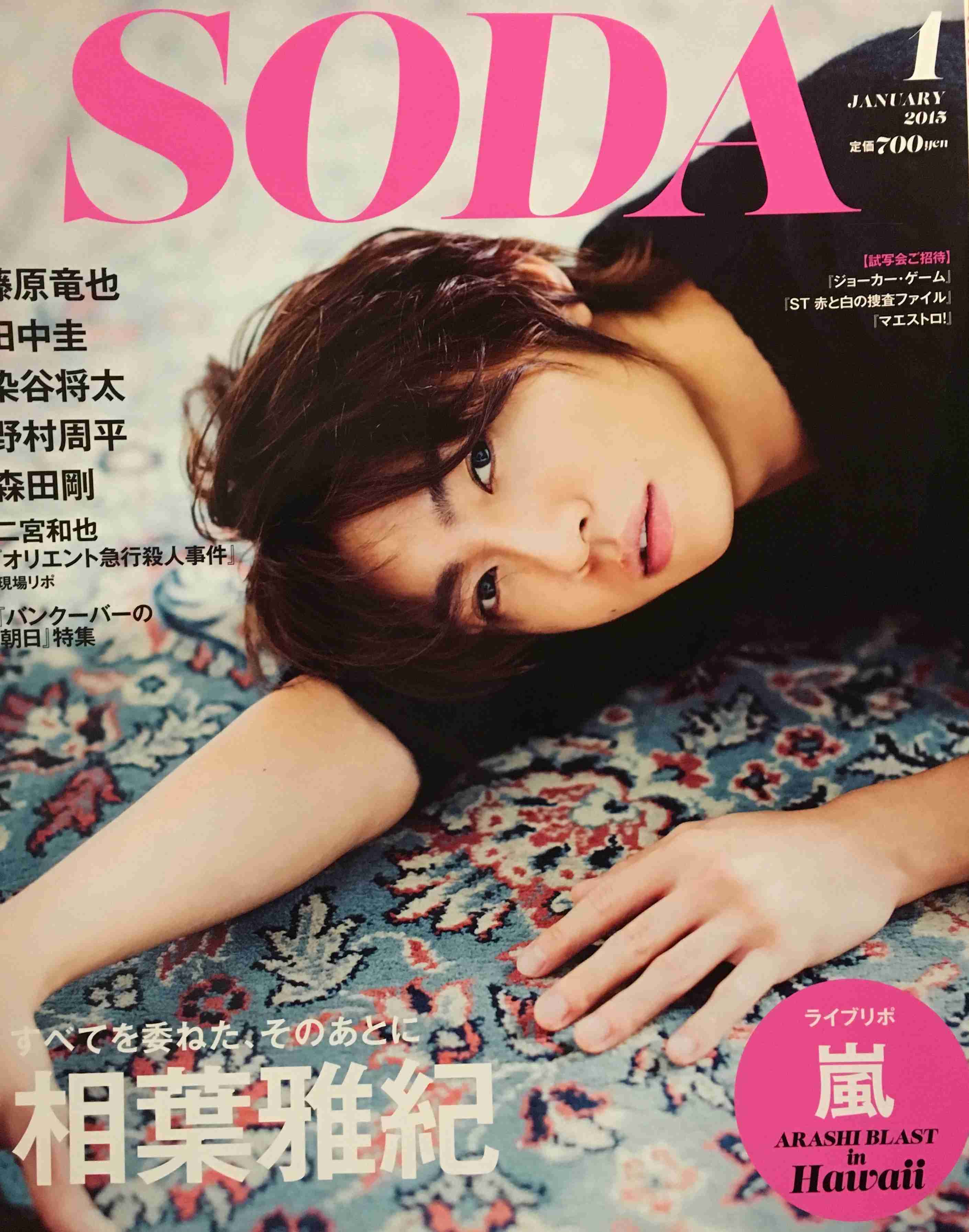 嵐が嫌いな人(ファンは来ないでください)