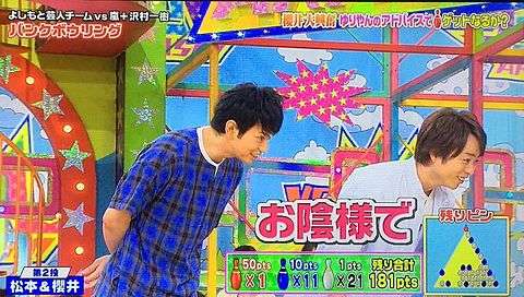 嵐が嫌いな人（ファンは来ないでください）