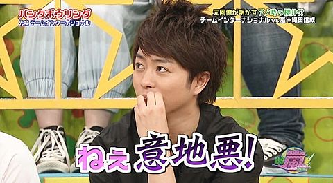 嵐が嫌いな人（ファンは来ないでください）