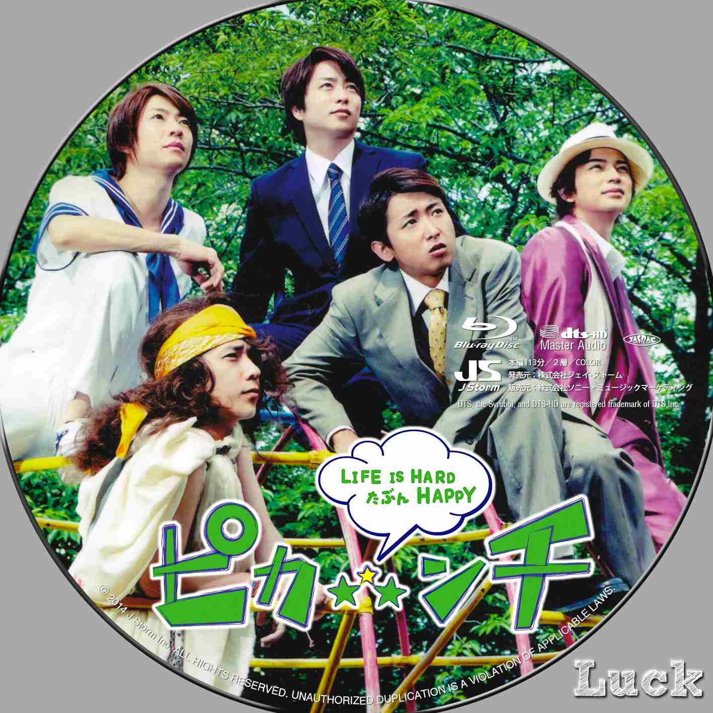 嵐が嫌いな人（ファンは来ないでください）