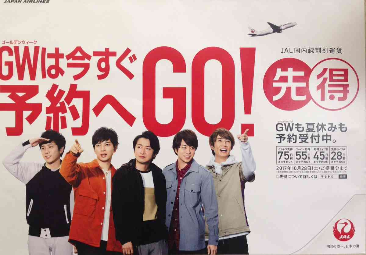 嵐が嫌いな人(ファンは来ないでください)