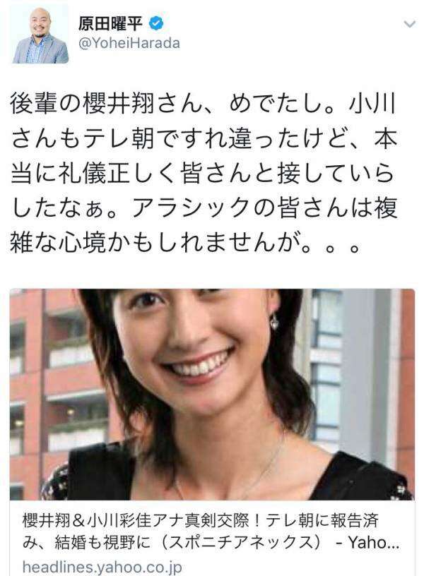 嵐・櫻井翔と小川彩佳アナ「車中キス」ツイッター上で「デマ画像」が拡散 