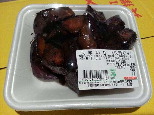 目を疑った画像を貼るトピ