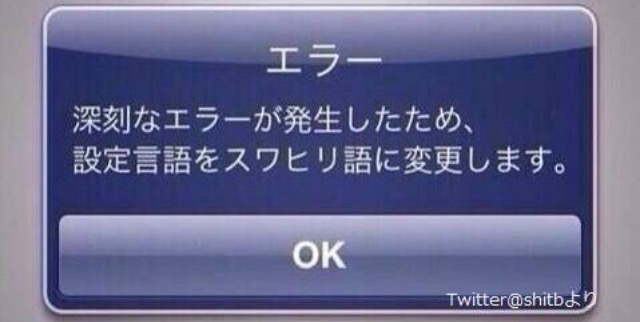 目を疑った画像を貼るトピ