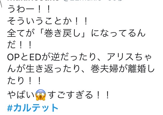 実況 感想 カルテット 第7話 ガールズちゃんねる Girls Channel