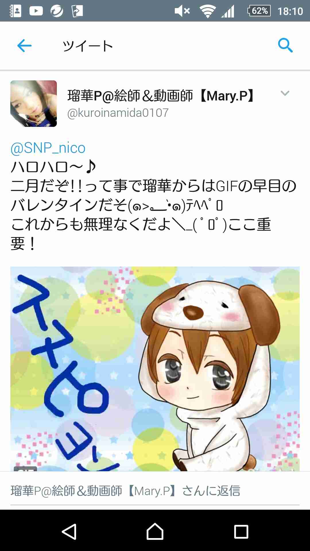 twitterで「嫌だな」と思う事