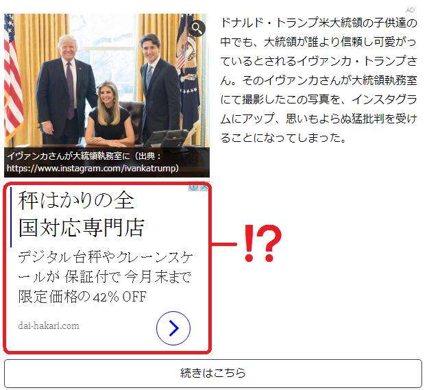 イヴァンカ・トランプさん、大統領執務室での写真を公開　「何様？」と反感買う