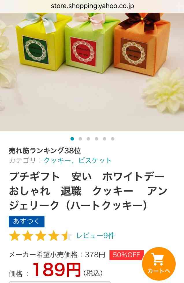 バレンタイン、ここでしか言えない報告会